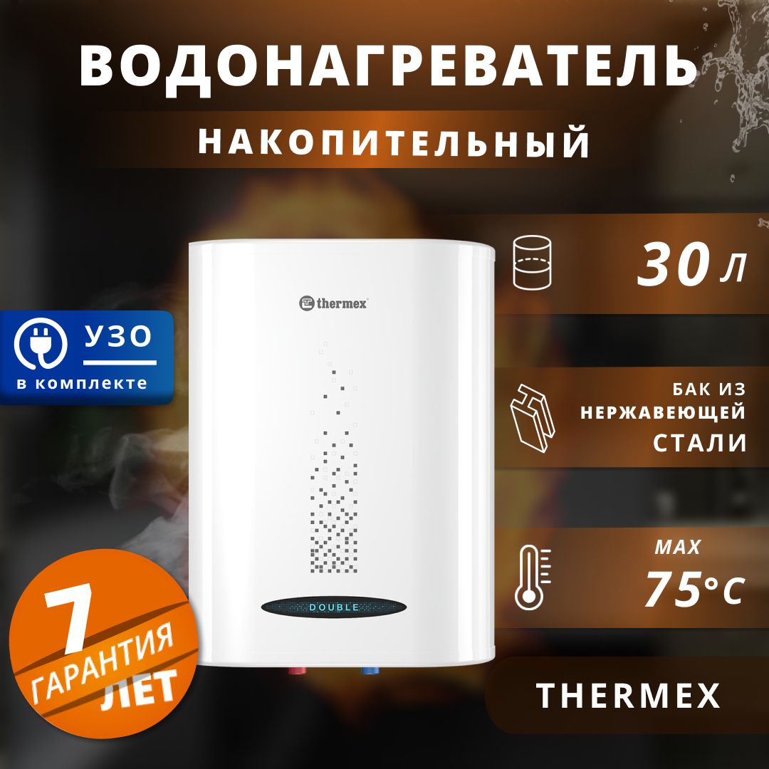 Водонагреватель накопительный электрический Thermex 2,5 кВт.,30 л.