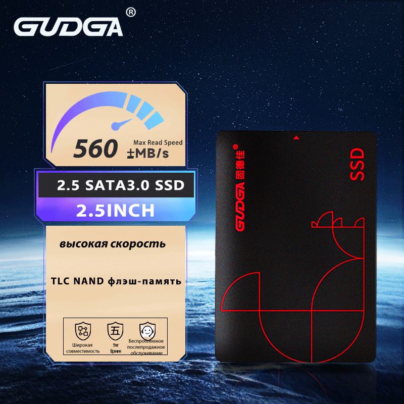 GUDGA512ГБВнутреннийSSD-диск2.5inchSATAIIITLC(GS512)