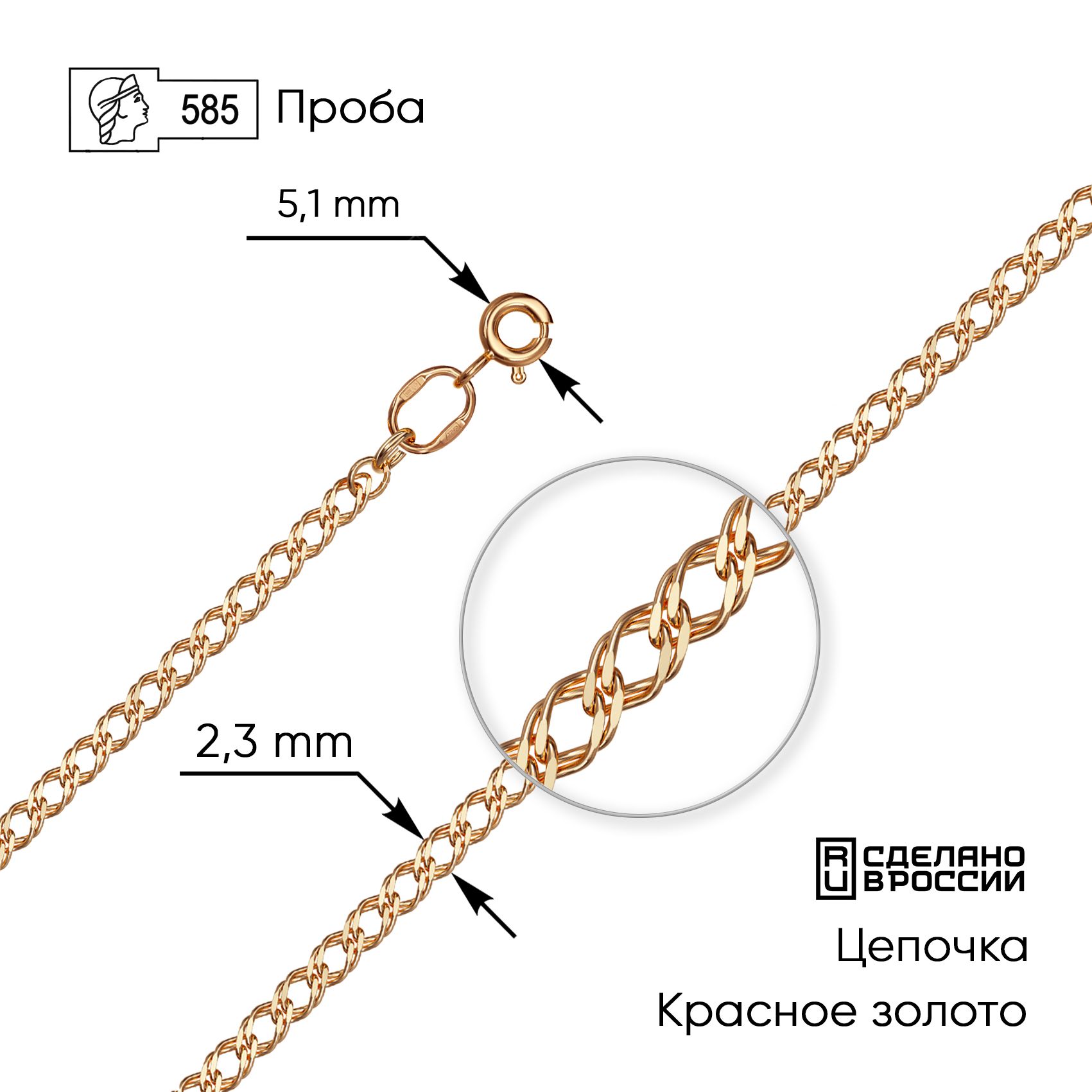 Цепочка Золото 585 Купить