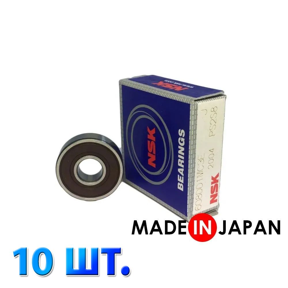 Комплект 10 шт. Подшипник 608DD (180018) 6082RS NSK Япония. Made in Japan