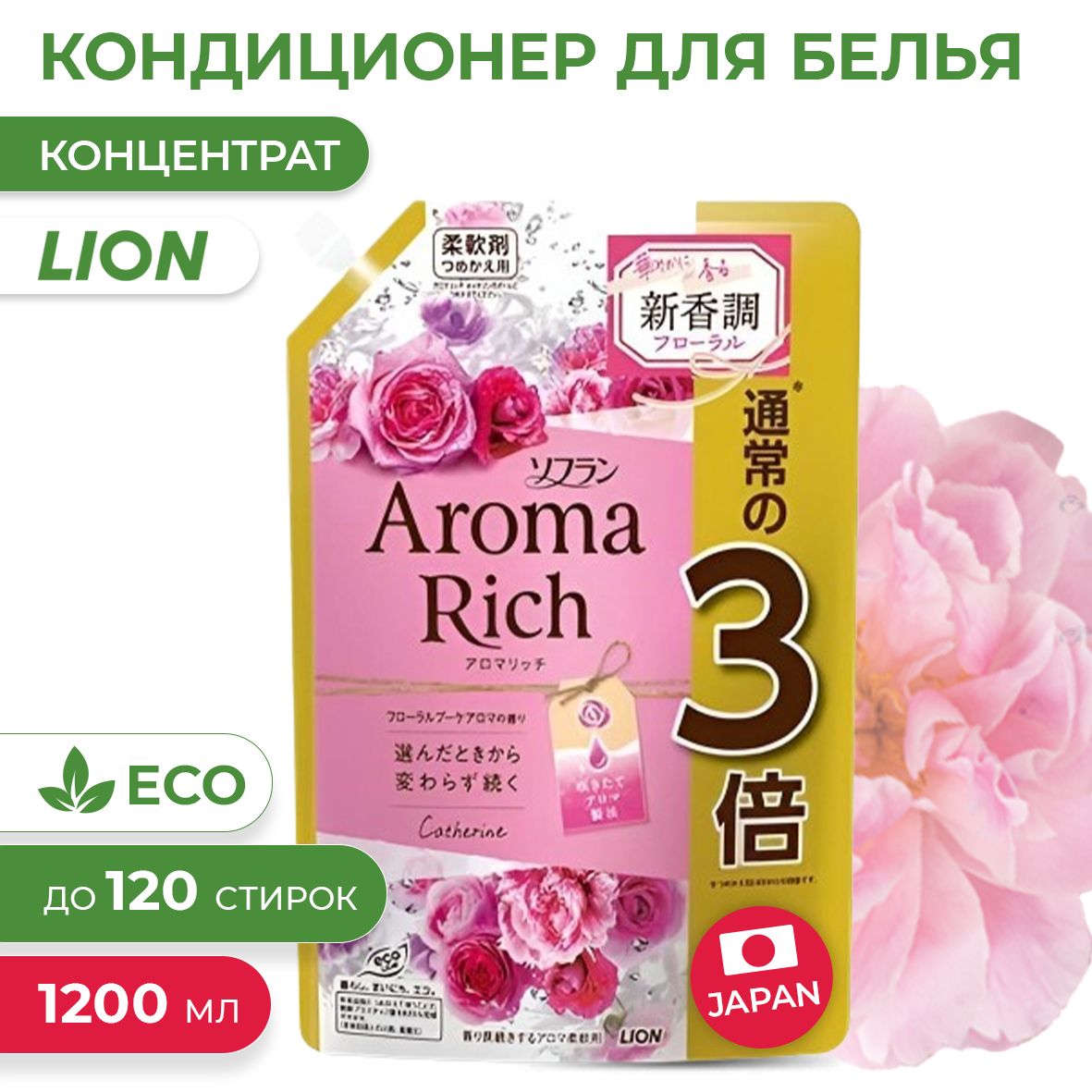 Арома Рич Кондиционер – купить в интернет-магазине OZON по низкой цене