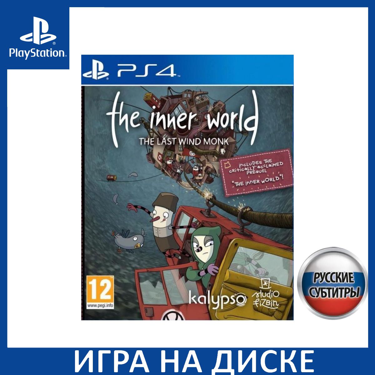 Inner world last wind monk. Inner world last wind monk