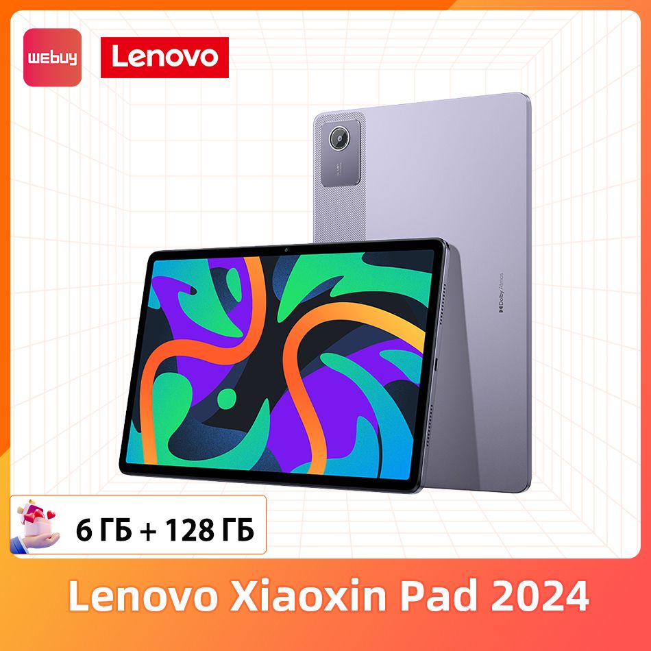 LenovoПланшетXiaoxinpad20246ГБ+128ГБ,11"6ГБ/128ГБ,пурпурныйSnapdragon685,GPSWIFIAndroidLenovoTab