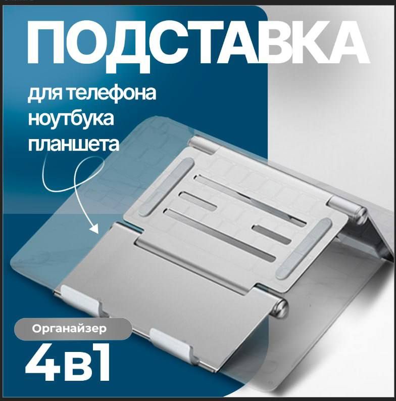 Подставкадляноутбукасохлаждениемусиленнаядо10кгалюминиеваярегулируемаяскладная,дляразныхразмеровустройствот11до17,3дюйма