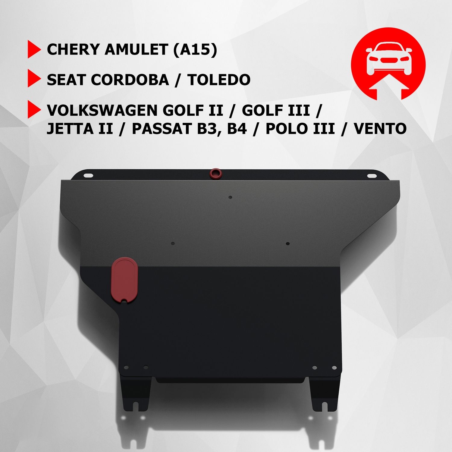 Защита картера и КПП АвтоБроня Chery/Seat/VW, сталь 1.5 мм, 111.00901.1