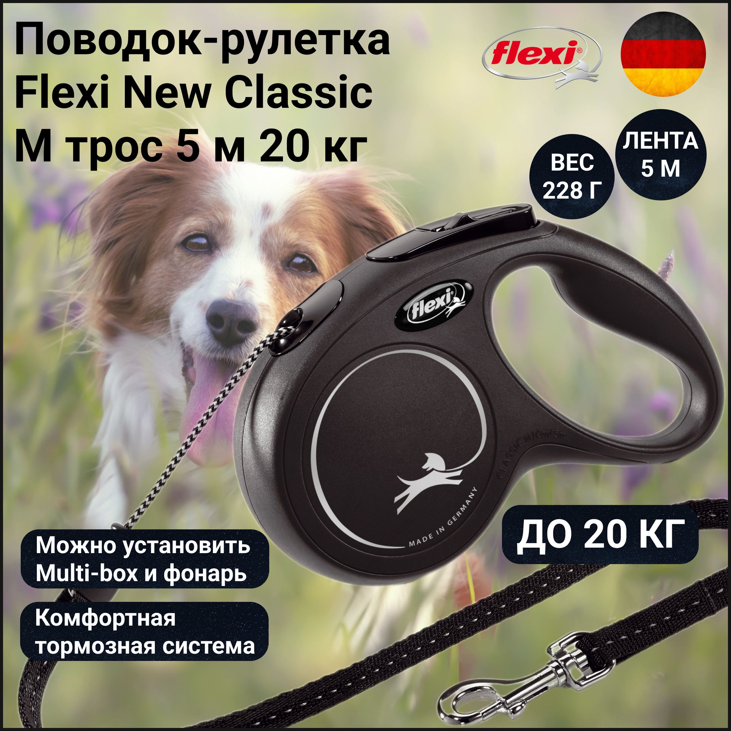 Поводок-рулетка Flexi New Classic трос M 5 м 20 кг черный