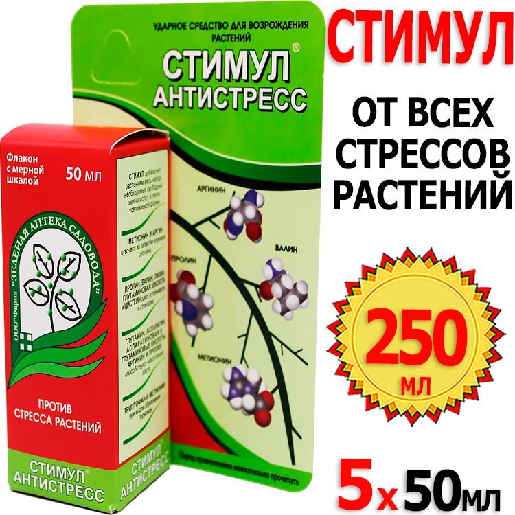 Стрессовый стимул