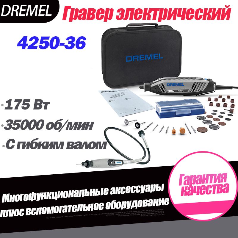 Dremel3000