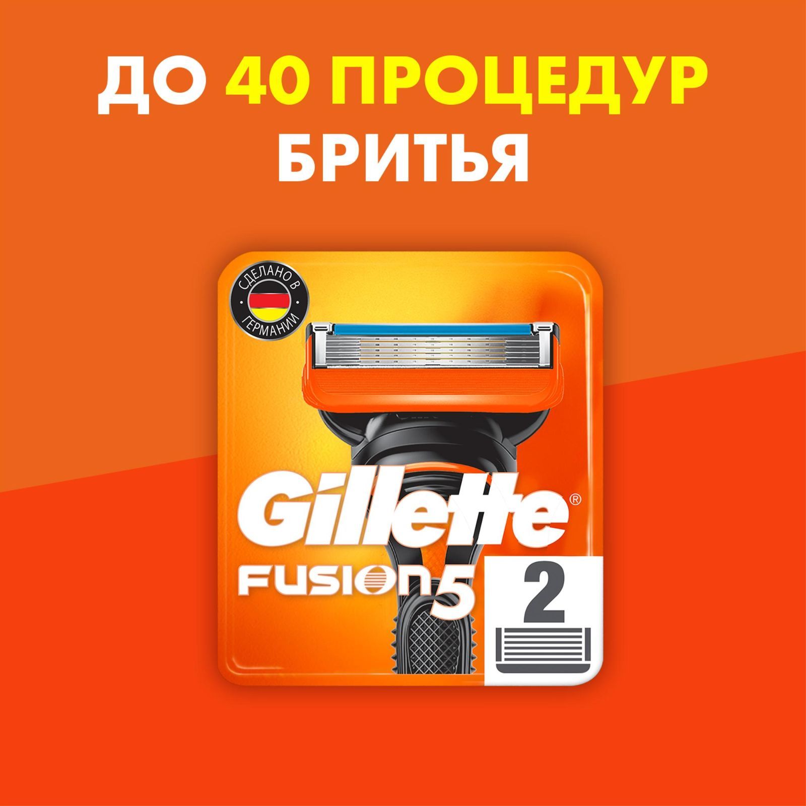 Сменные Кассеты Gillette Fusion5 Для Мужской Бритвы, 2 шт., с 5 лезвиями, c точным триммером для труднодоступных мест