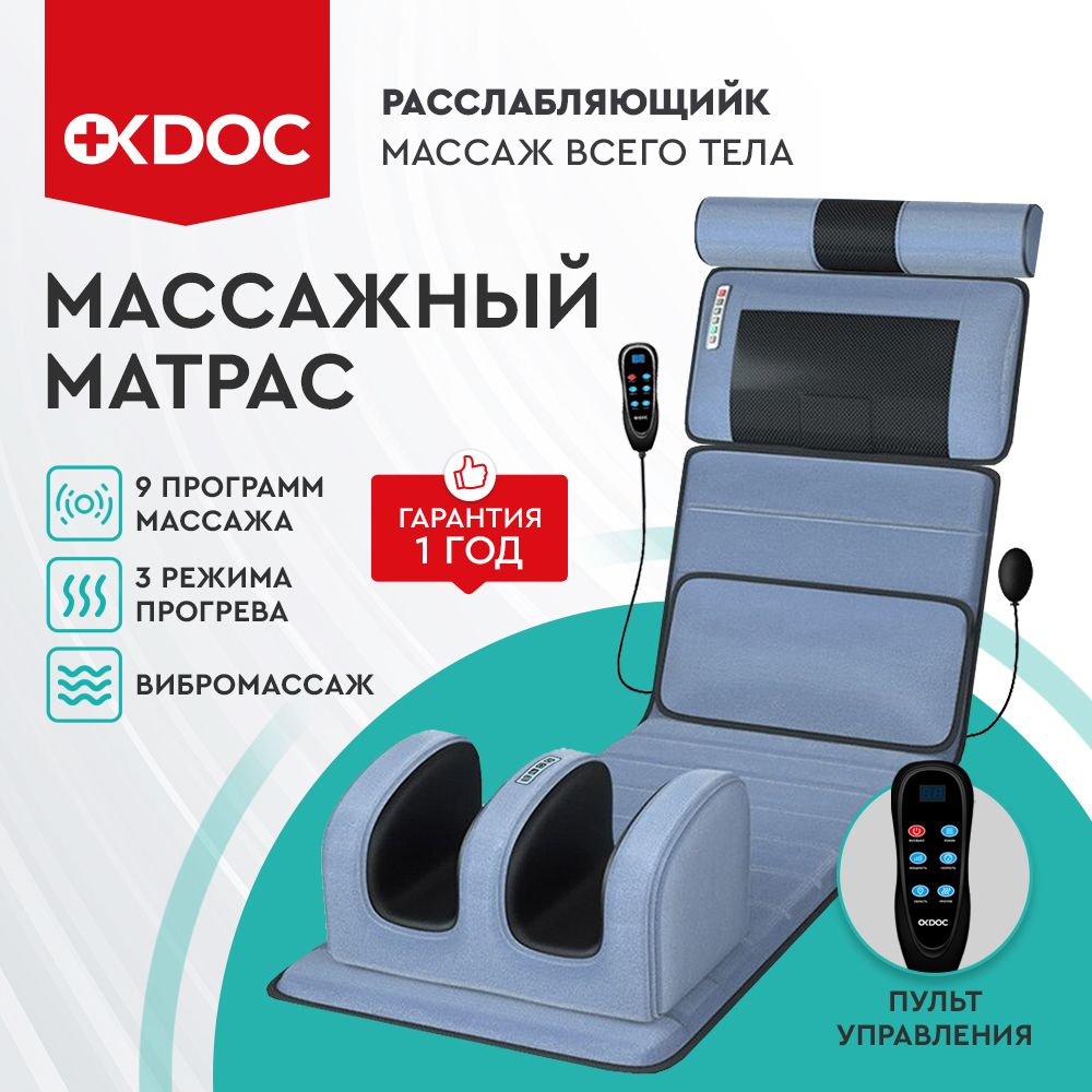 Матрас массажный OKDOC для шеи и головы, спины и ног - купить с доставкой  по выгодным ценам в интернет-магазине OZON (1340991644)