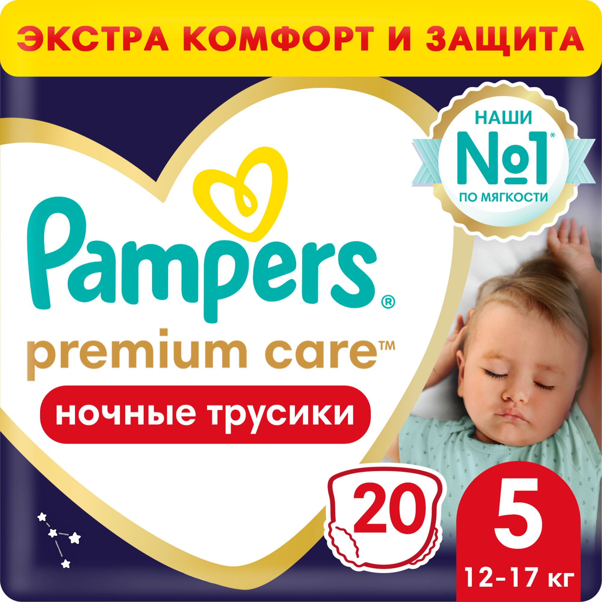 Pampers Night Pants size 5, 12 - 17 kg diaper panties 22 pcs - VMD