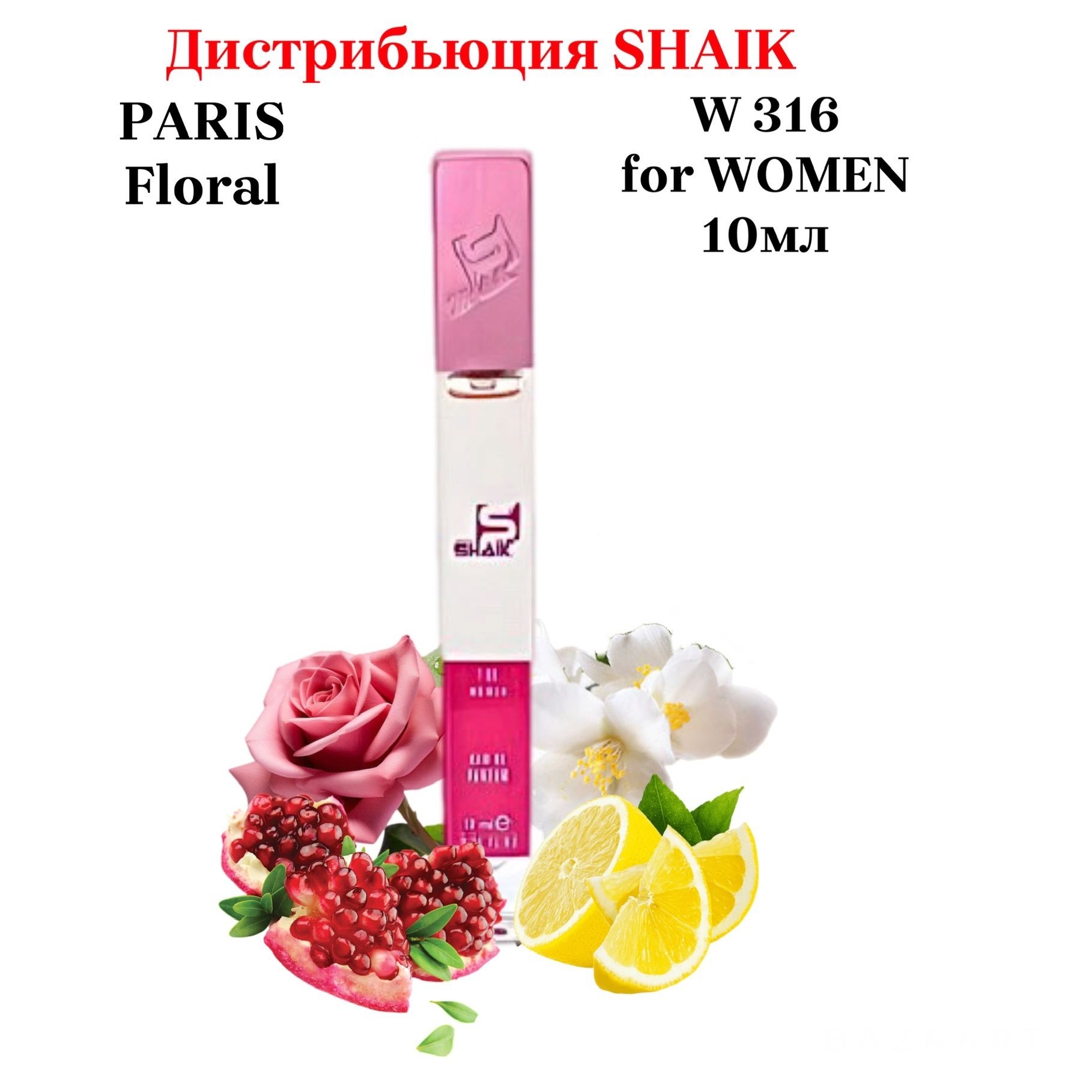 SHAIK PARIS W 316 Floral Парфюмерная вода 10мл Женская