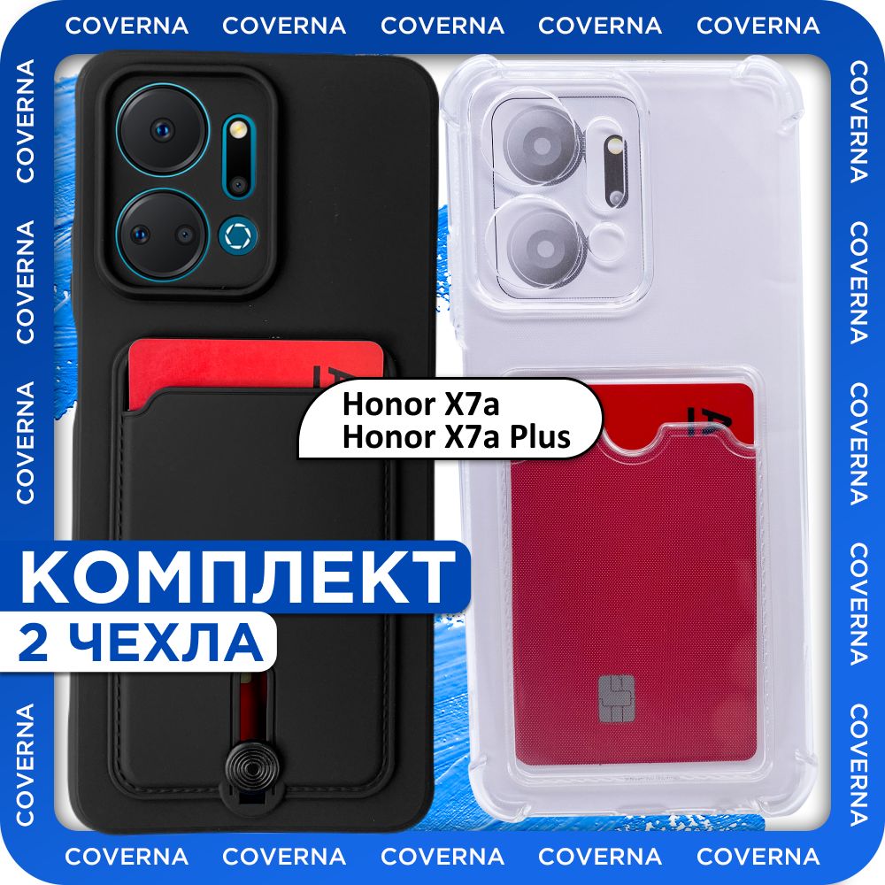 Комплект 2 шт: Чехол силиконовый с отделением для карт на Honor X7a, X7a  Plus, на Хонор Х7а, Х7а Плюс - прозрачный с защитой камеры и углов, и  накладка с черным матовым покрытием -