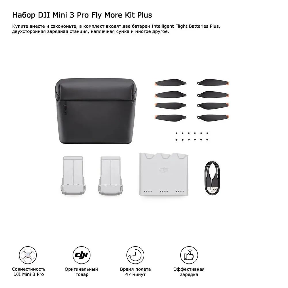 Dji mini 3 pro. Mini 3 pro kit plus. Fly more kit plus mini 3. Dji mini 3 pro fly more kit plus. Mini 3 pro kit plus.