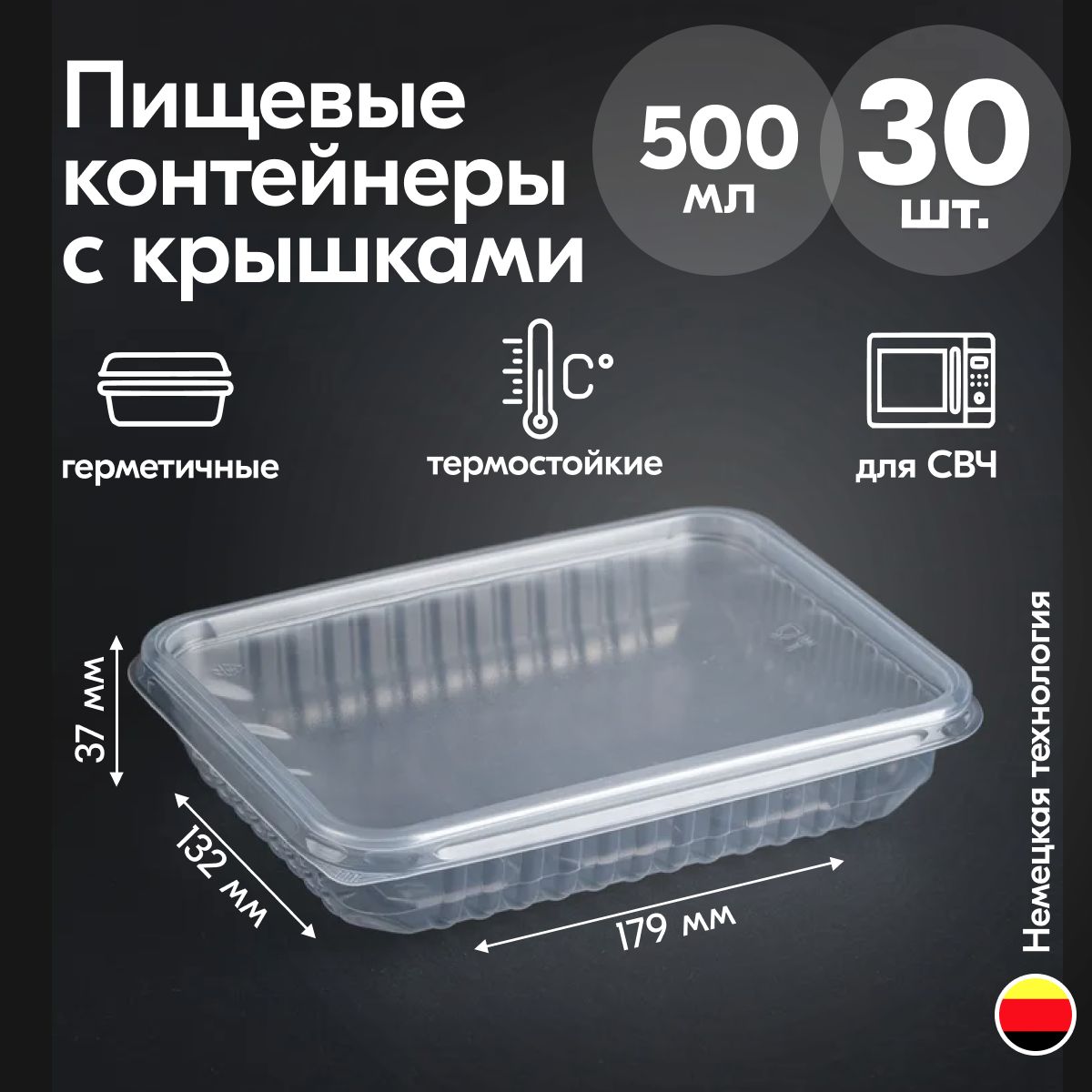 Контейнер...