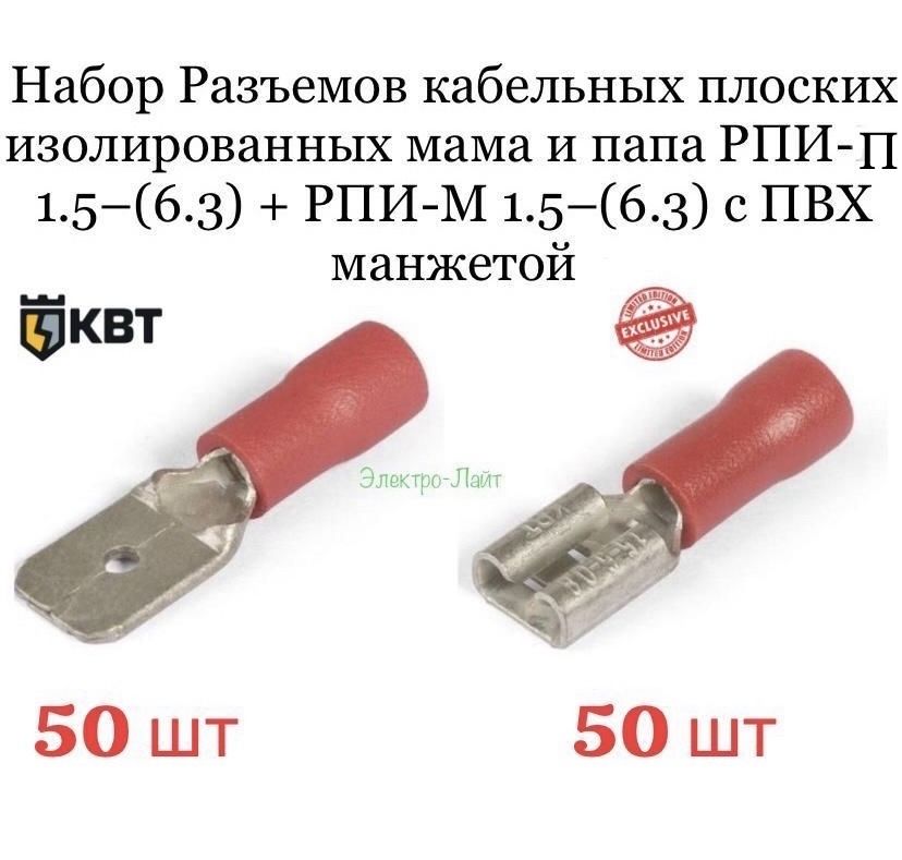 КВТКабельныйнаконечник100шт.