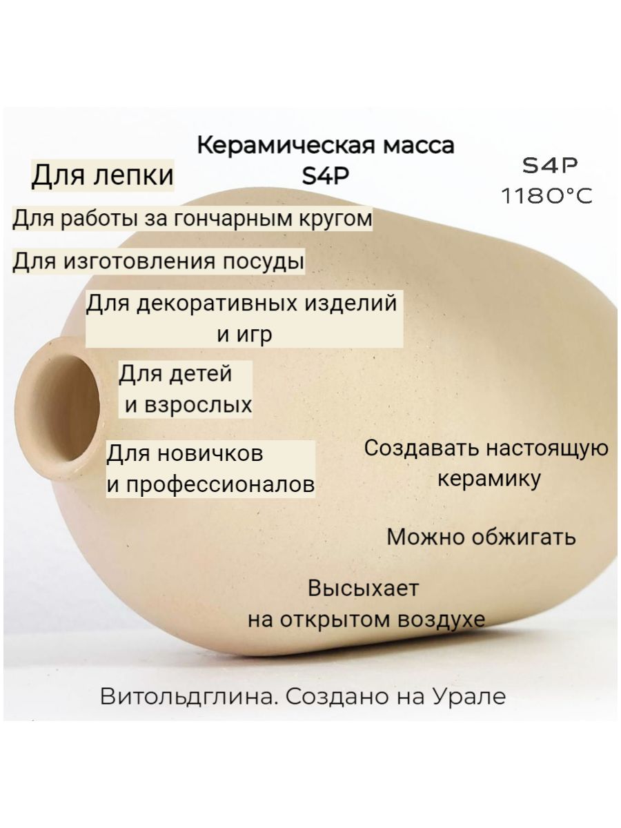 Керамическая масса бежевая S4P 2 кг, глина для лепки светлая натуральная, Витольдглина