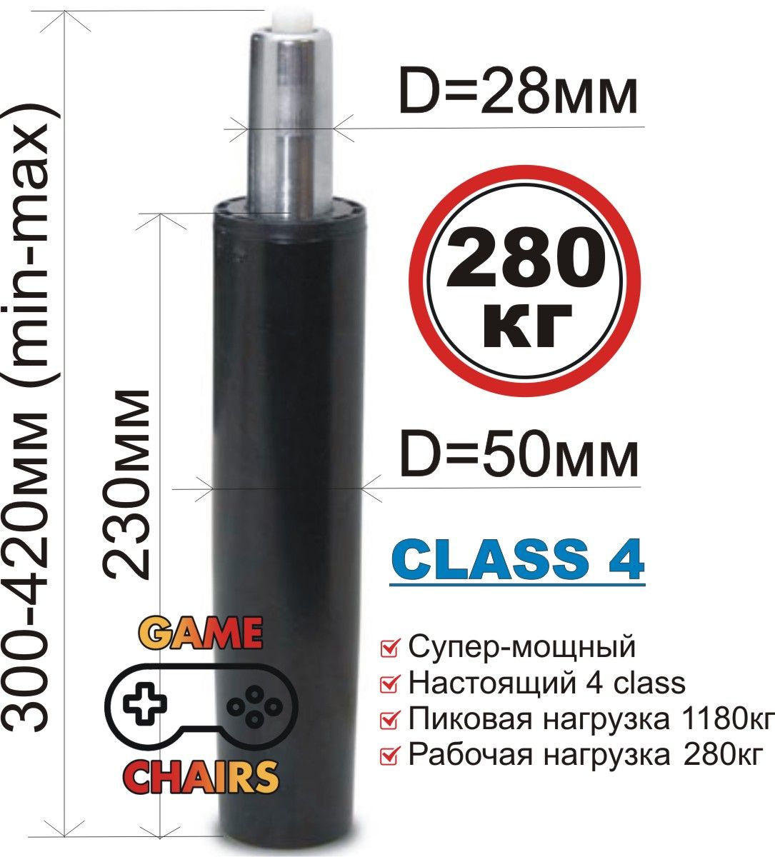 Газлифт для Кресла купить на OZON по низкой цене