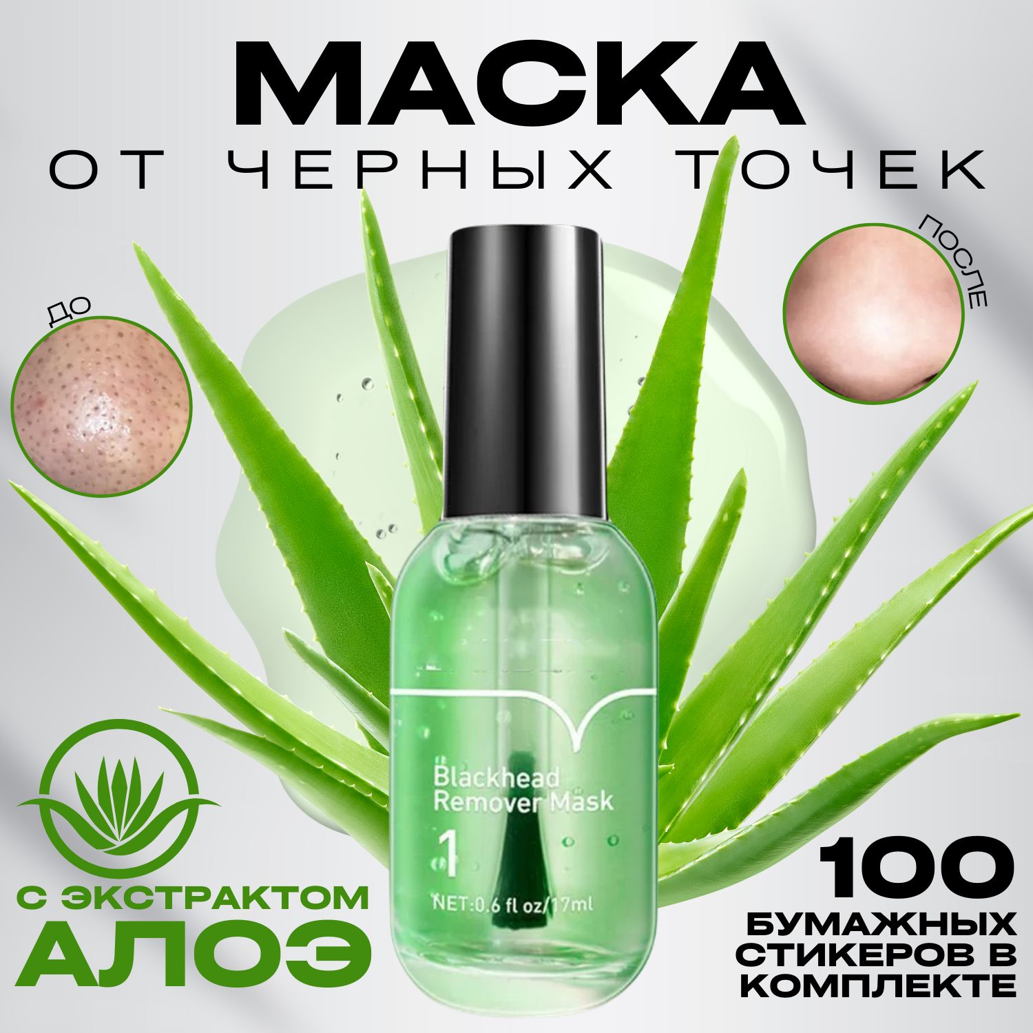 La Miso Premium Essence Mask с Экстрактом Алоэ Вера – купить в  интернет-магазине OZON по низкой цене