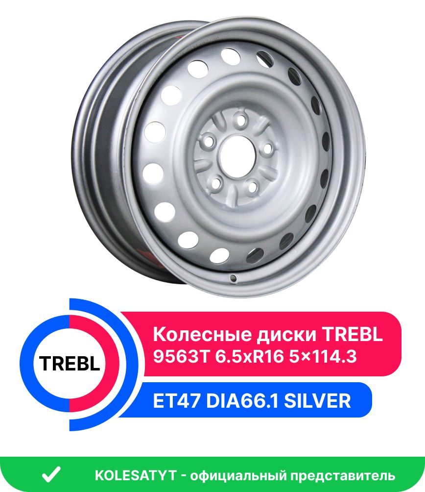 Trebl 9563T Колесный диск Штампованный 16x6.5" PCD5х114.3 ET47 D66.1