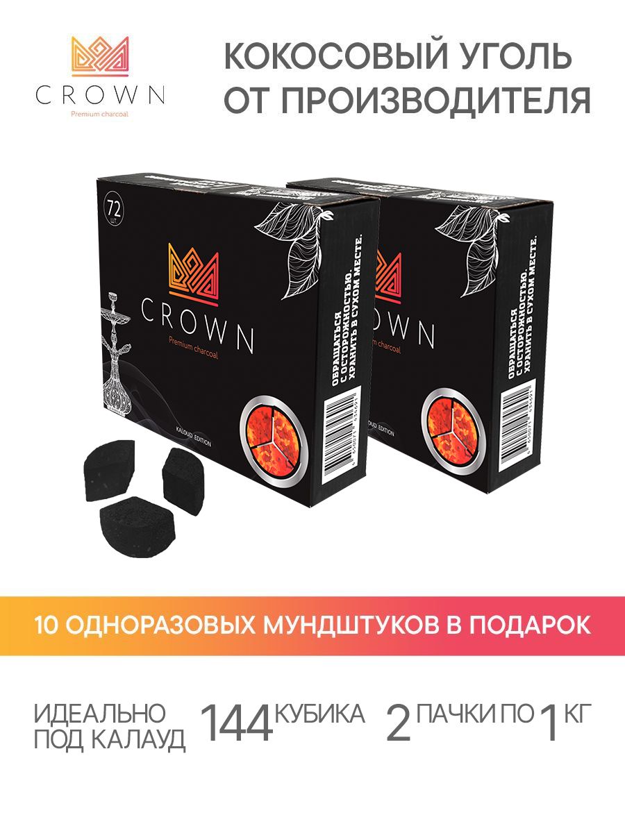 Уголь Для Кальяна Crown – купить в интернет-магазине OZON по низкой цене