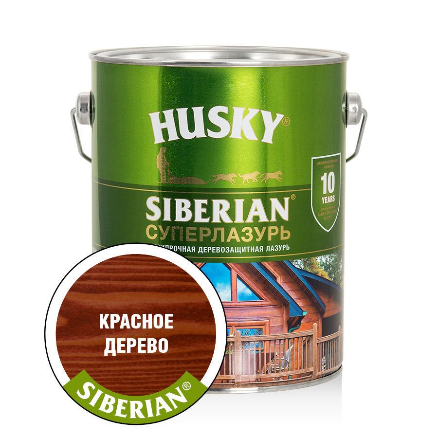 СуперлазурьдлядереваHUSKYSiberian2,7лКрасноедерево