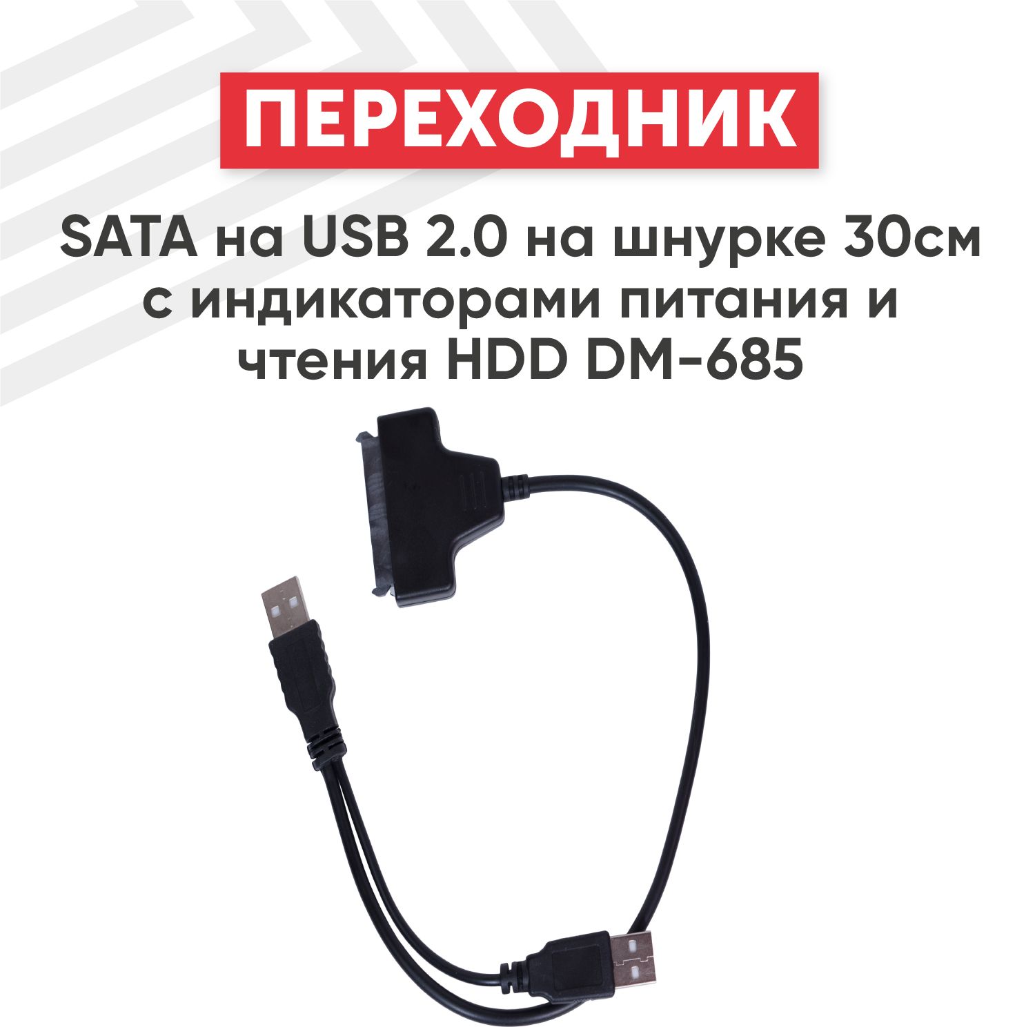 Что можно сделать из не нужного USB-SATA переходника? — Неофициальный блог натяжныепотолкибрянск.рф