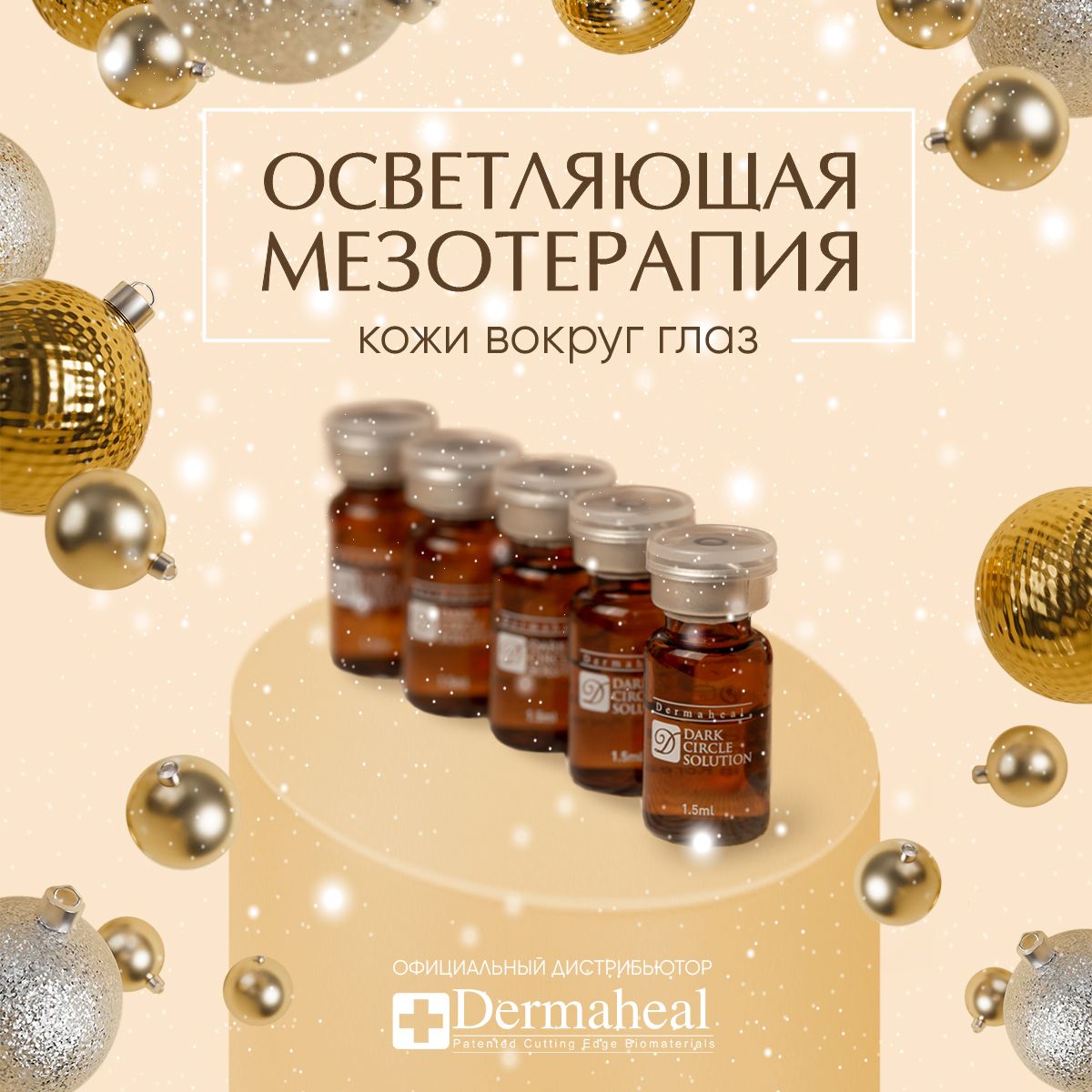 Dermaheal circle solution