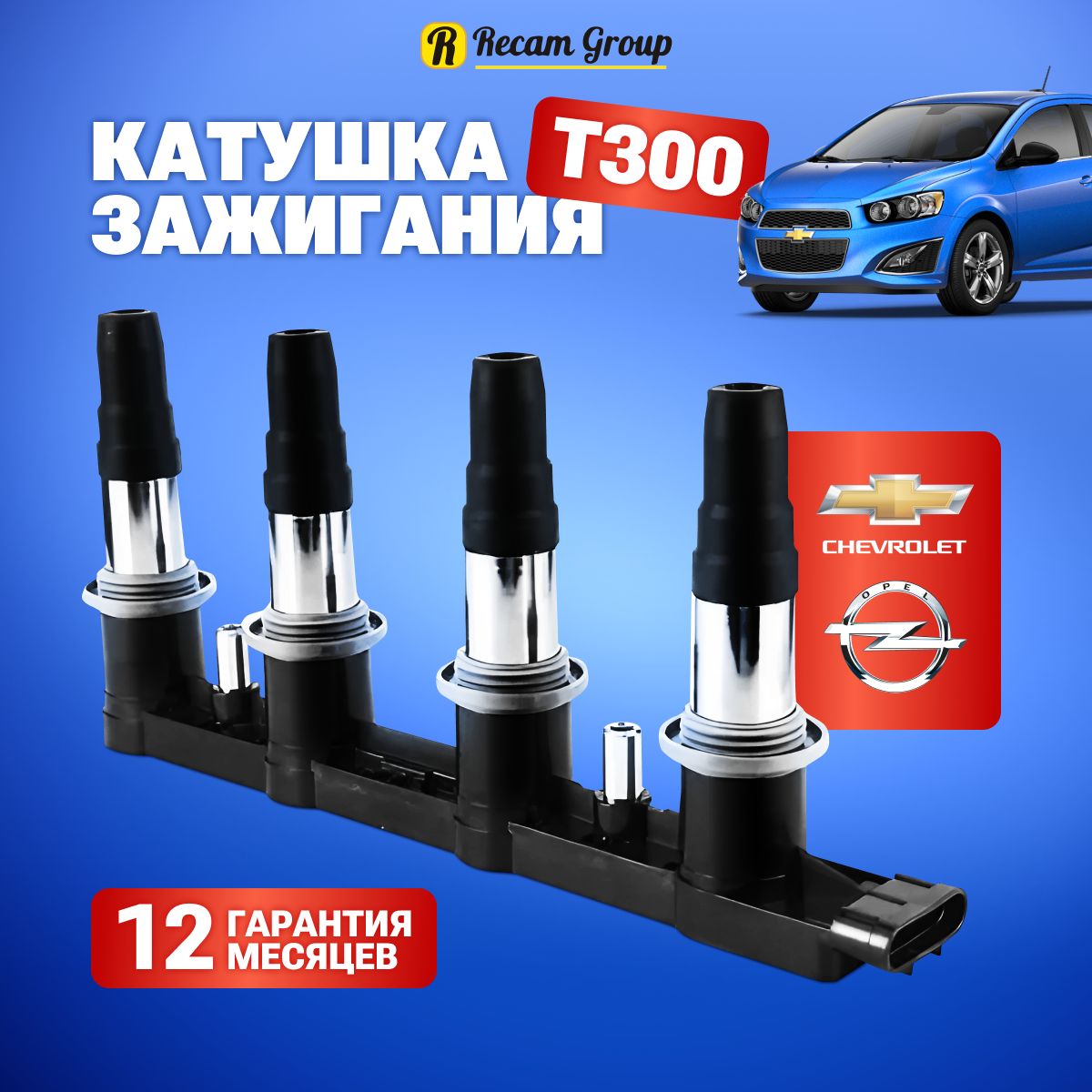 Модуль Зажигания Авео Т300 – купить катушки зажигания на OZON по ...
