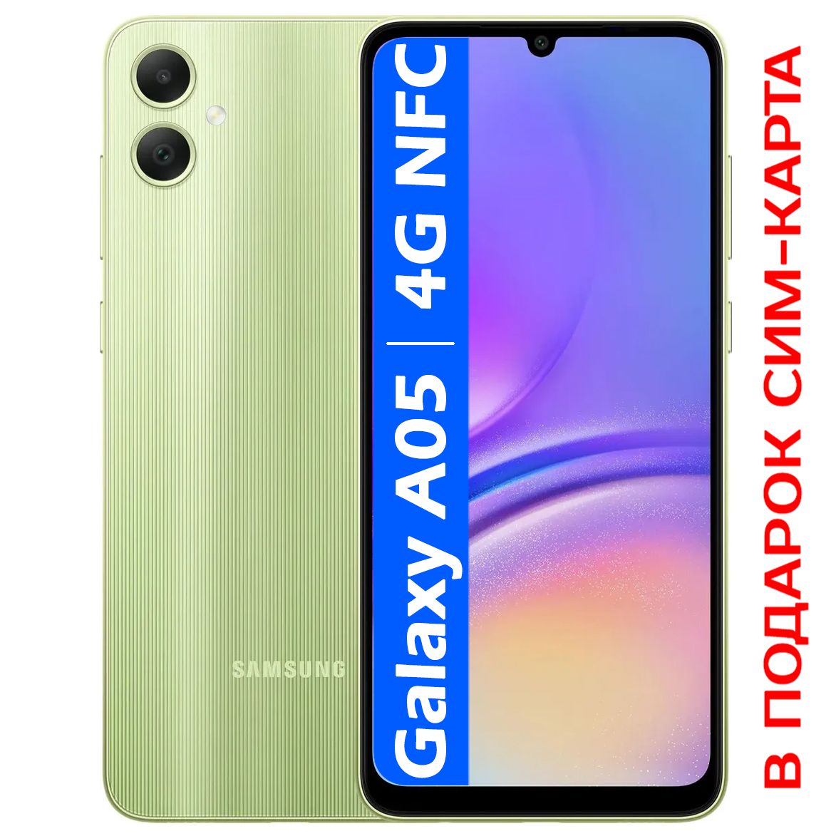 Смартфон Samsung Galaxy A05 - купить по выгодной цене в интернет-магазине  OZON (1352530893)