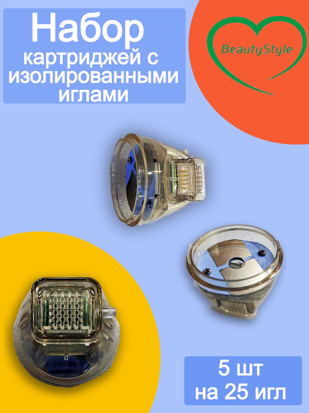 Картридж микроигольчатого RF-лифтинга 25 игл 5 штук