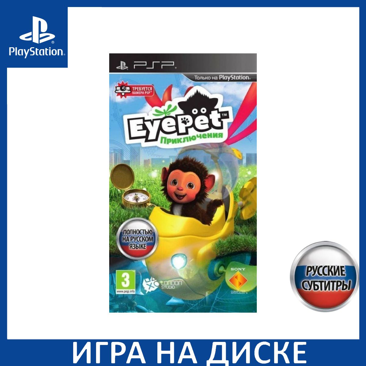 Игра EyePet Приключения (Требуется камера GoCam) PSP Русская Версия Диск на PlayStation Portable