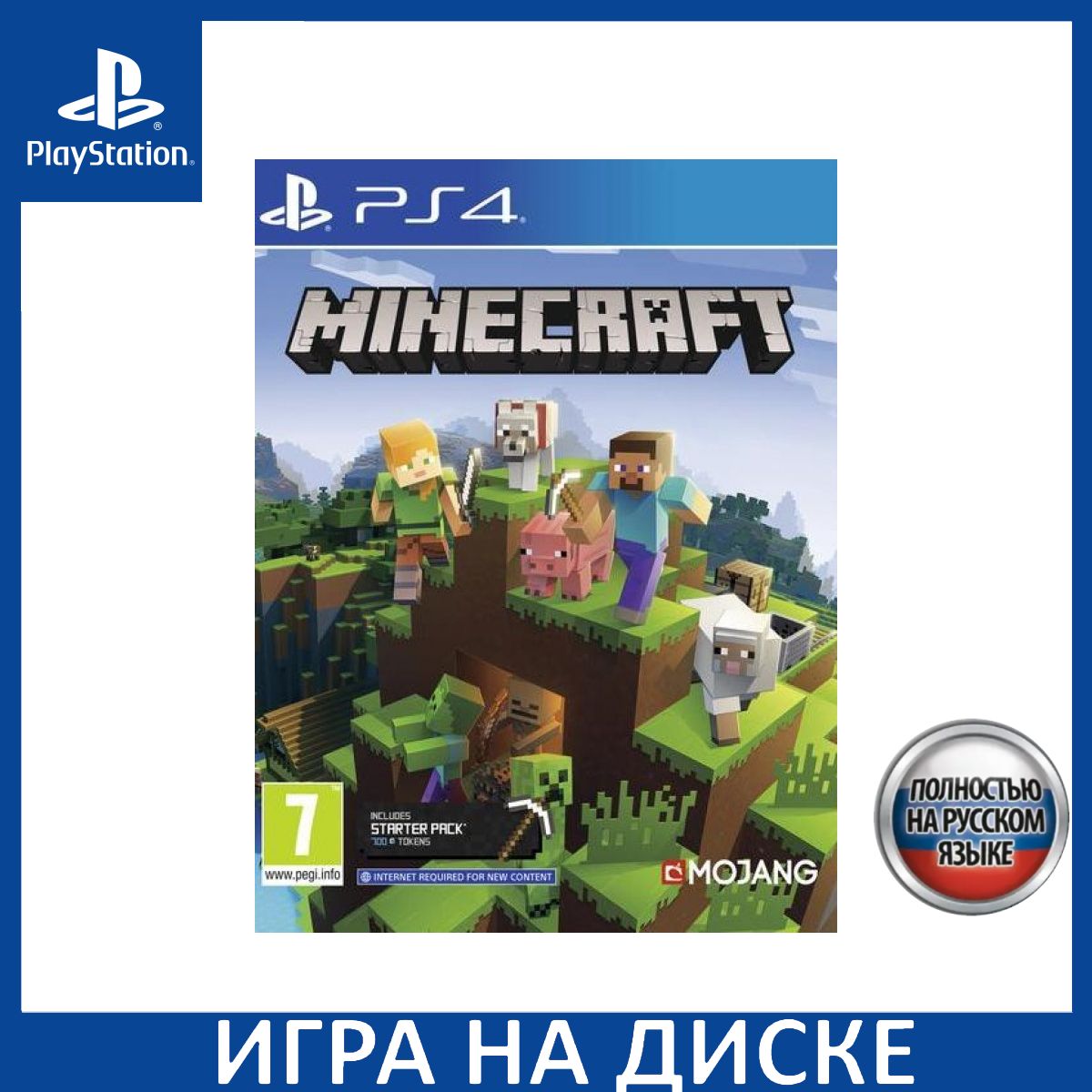 Игра Minecraft Bedrock Русская Версия (PlayStation 5, PlayStation 4,  Русская версия) купить по низкой цене с доставкой в интернет-магазине OZON  (1349093679)