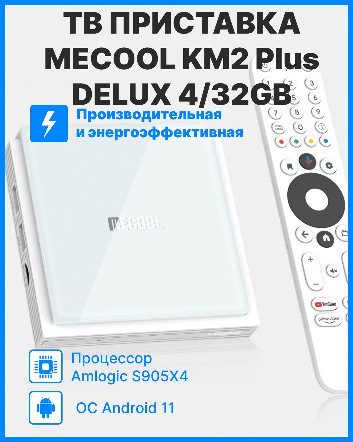 MECOOL KM2 PLUS Deluxe 4/32