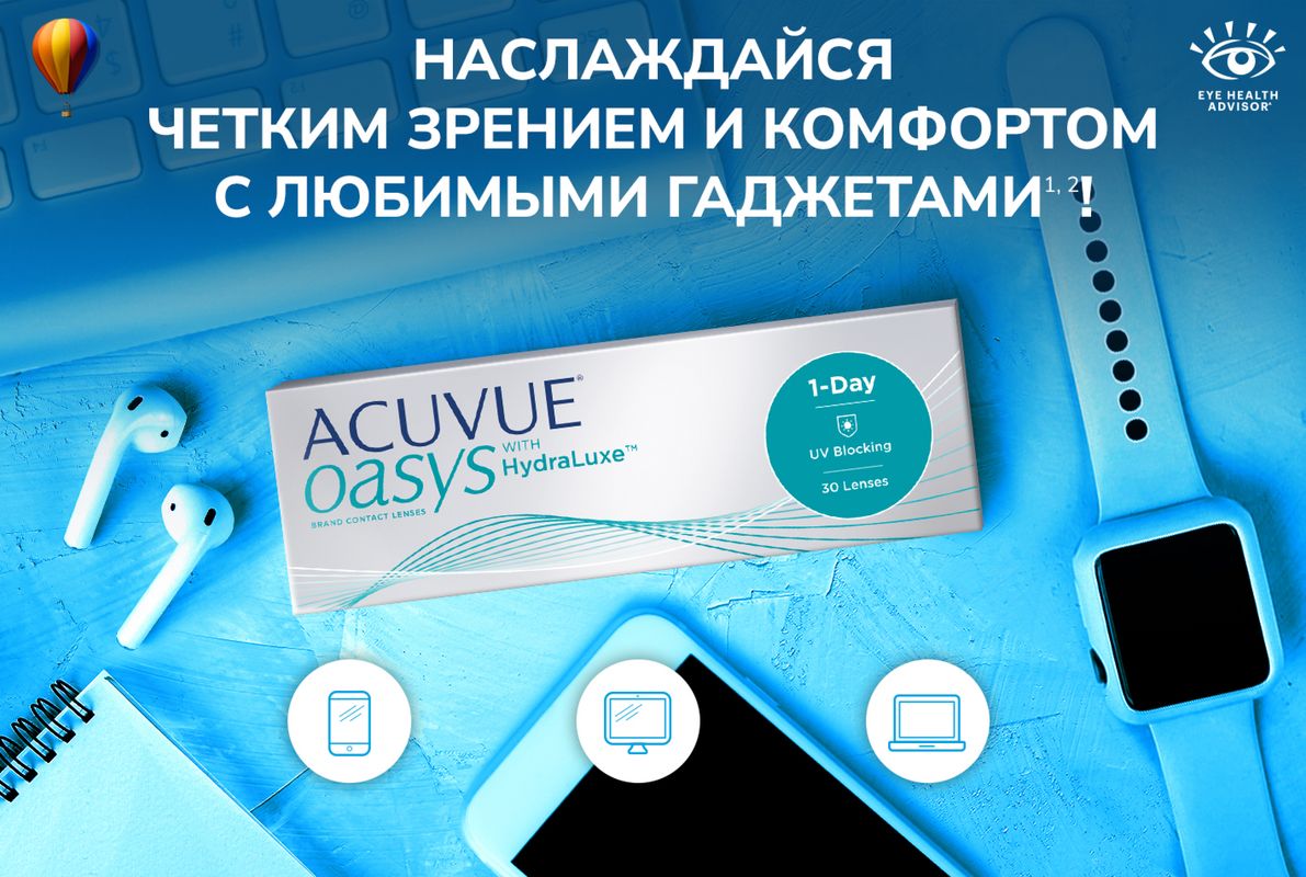 Однодневные линзы 1-Day Acuvue Oasys with HYDRALUXE, -2.75 / 9.0, 30 ш(图1)