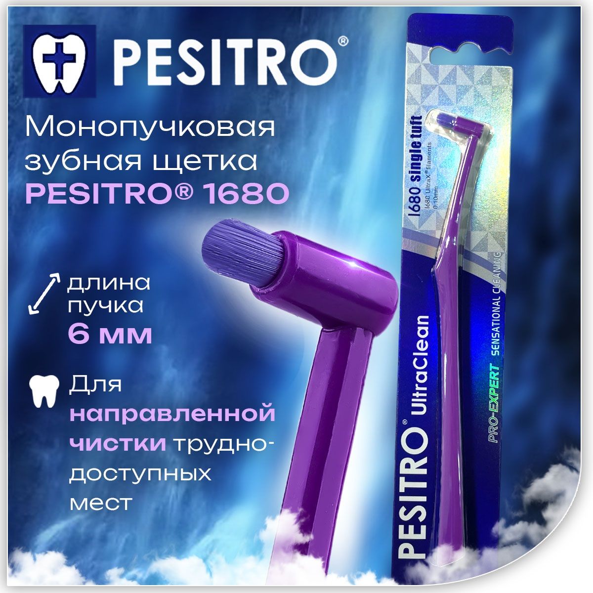 Монопучковые щетки для зубов — купить в интернет-магазине OZON по ...