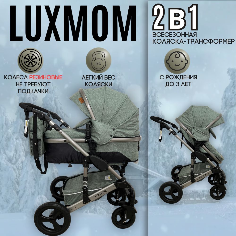 Коляска для новорожденных 2 в 1 Luxmom 555, трансформер, цвет зеленый