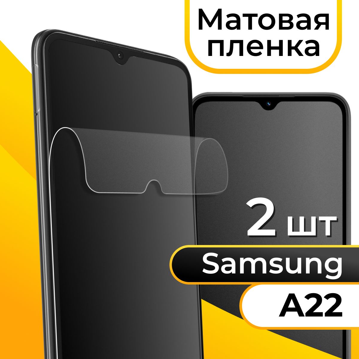 Защитная пленка tape_Samsung Galaxy A22_KGBR - купить по выгодной цене в  интернет-магазине OZON (1128883384)