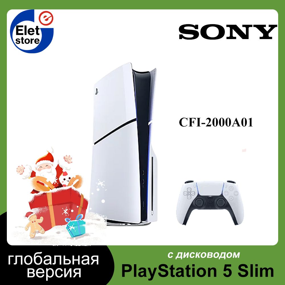 Игровая приставка Sony PlayStation 5 PS5 Slim (c дисководом CFI