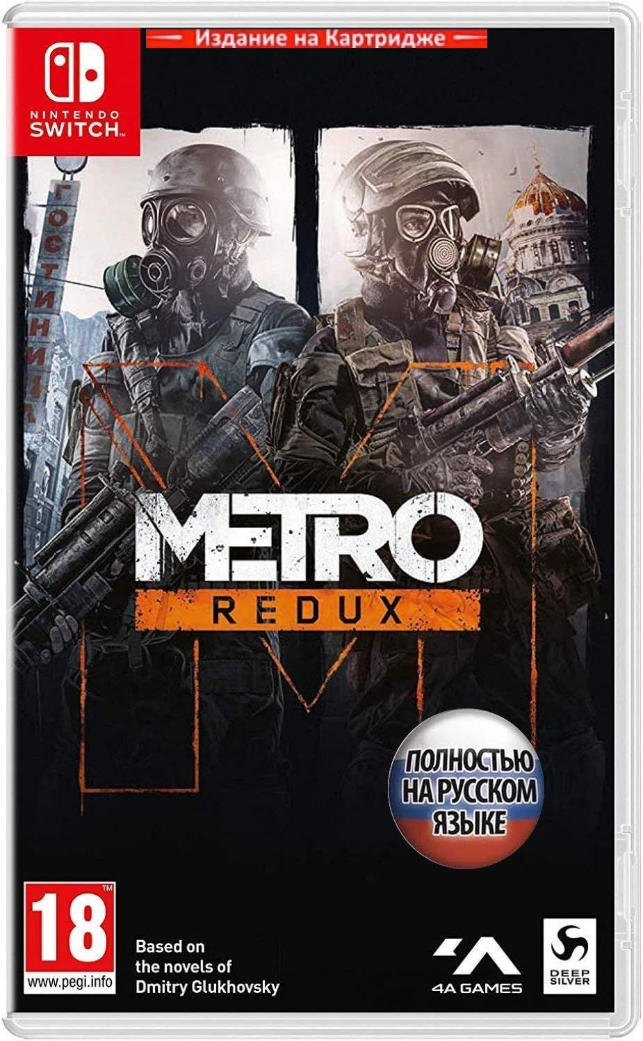 Игра Метро 2033 Возвращение (Metro Redux) (Nintendo Switch, Русская версия)