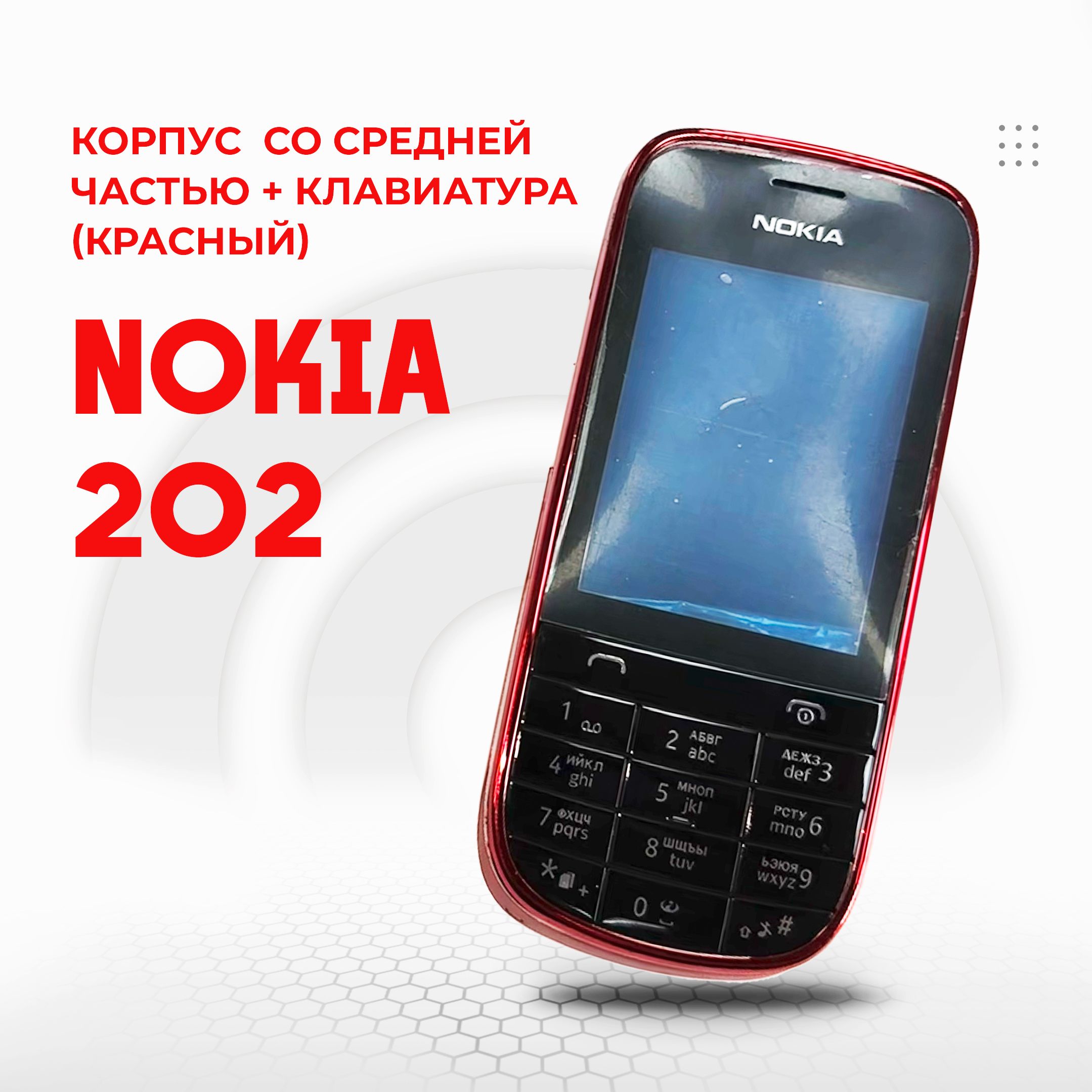 Запчасть для мобильного устройства корпуск - купить по выгодным ценам в  интернет-магазине OZON (1354114924)