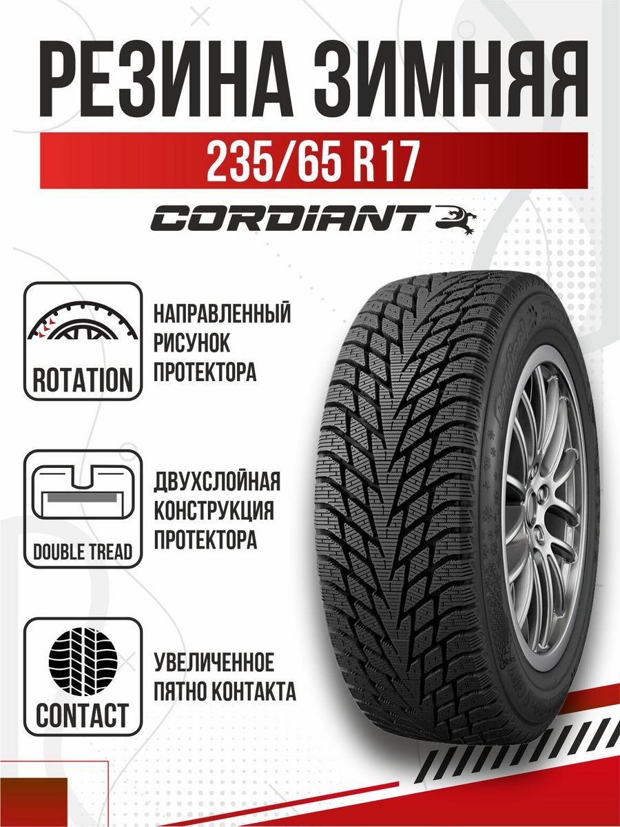 Зимняя шина cordiant winter drive 2 отзывы