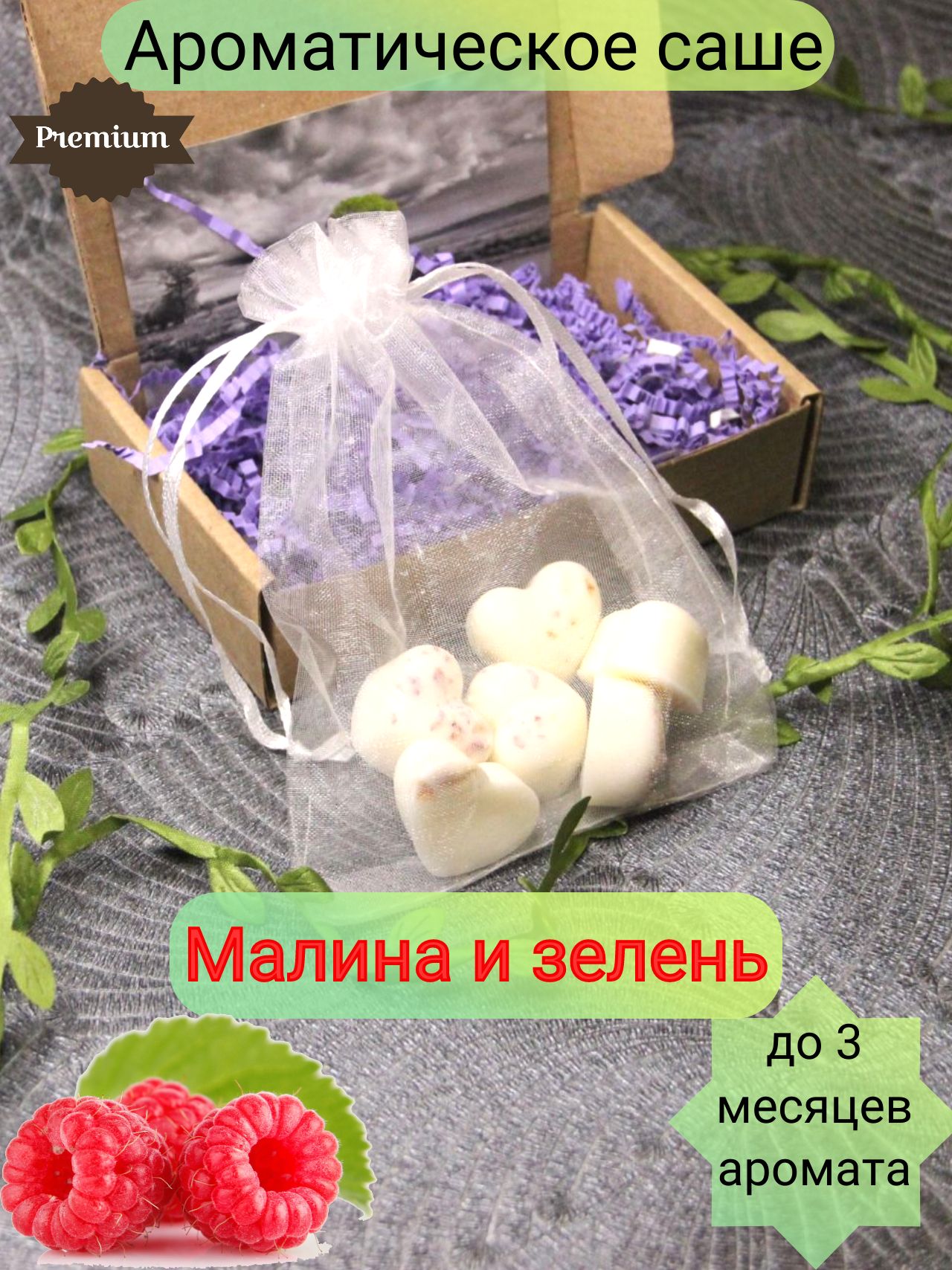 Ароматизатор Для Белья В Шкаф Купить