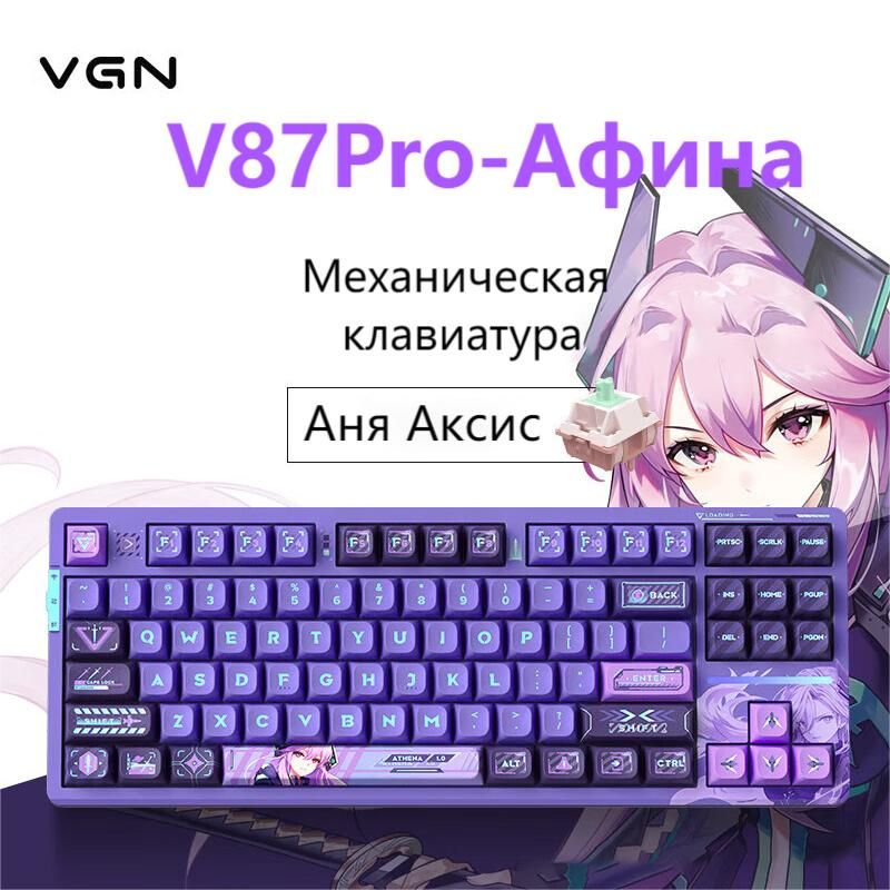 VXE Игровая клавиатура беспроводная V87Pro, Английская раскладка, фиолетовый