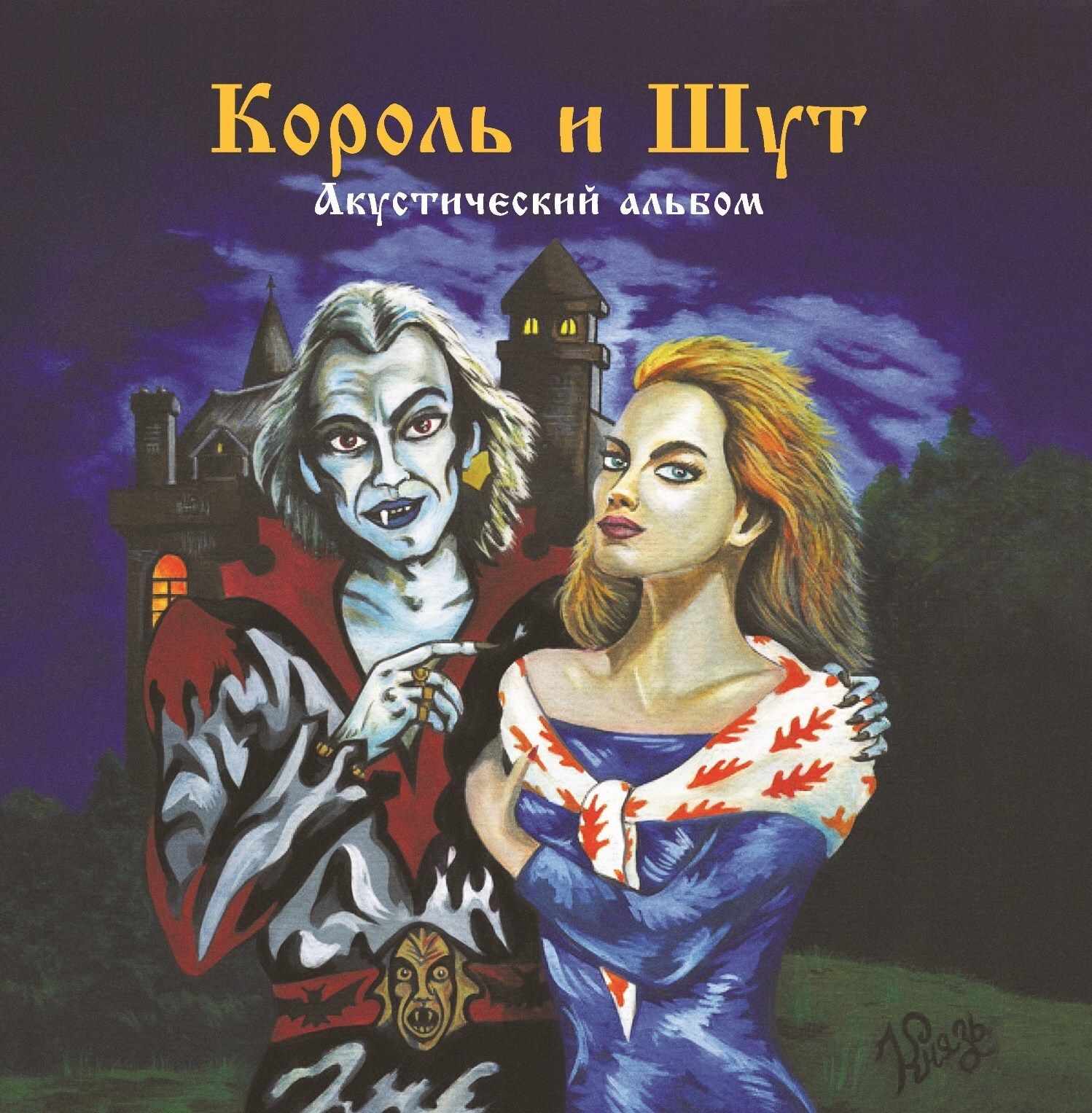 Кукла колдуна оригинал