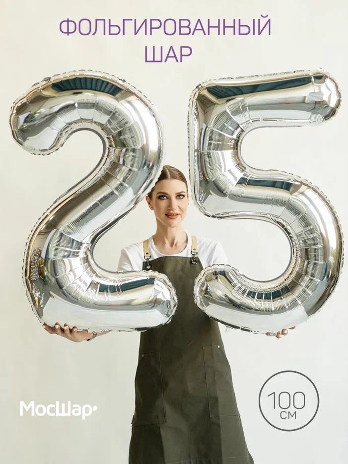 25 апреля 23 года