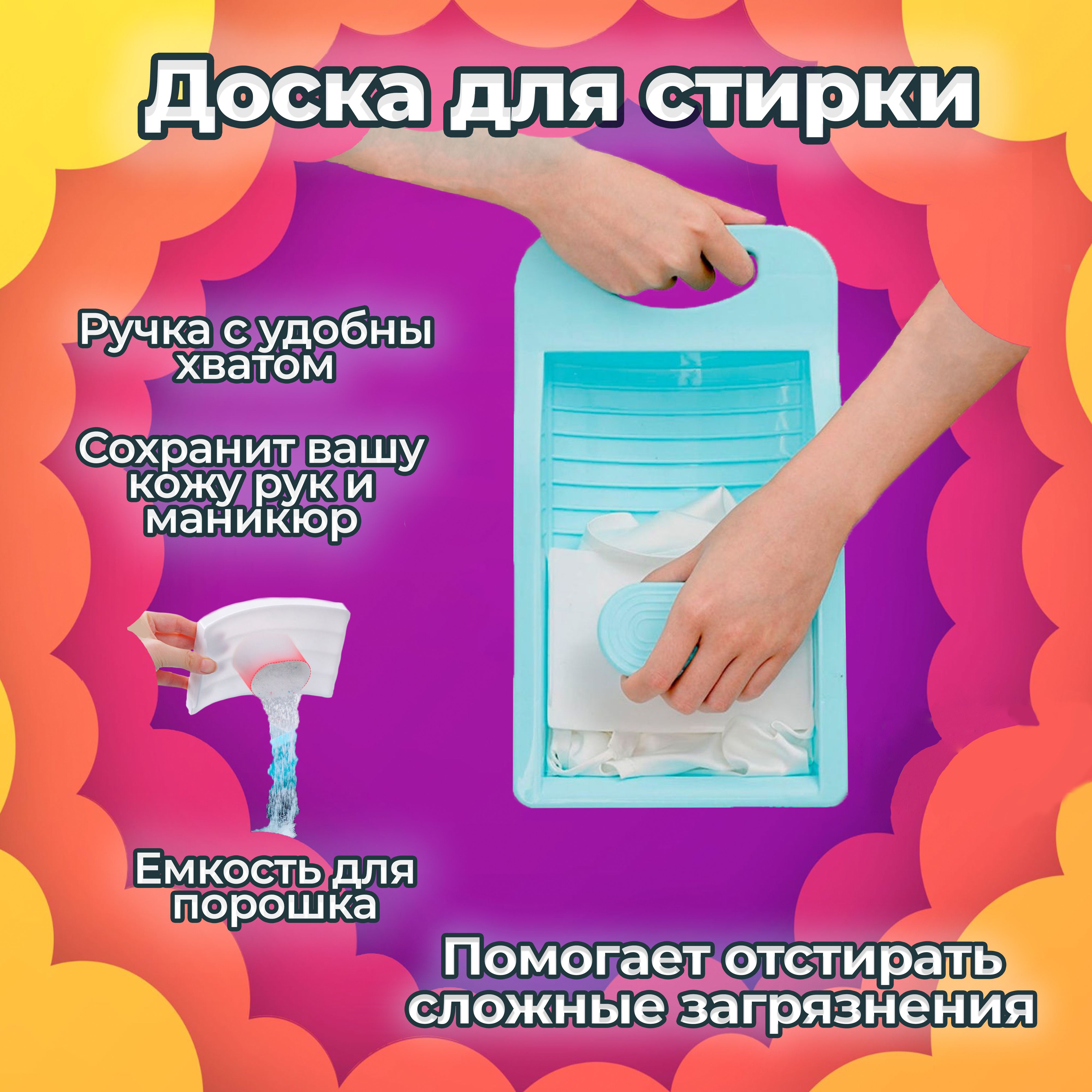 Стиральная Доска Деревянная – купить в интернет-магазине OZON по низкой ...