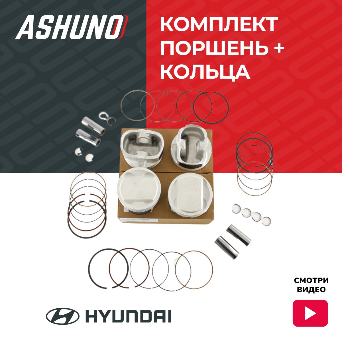 Комплект поршней и колец G4KD (+ 0,5 мм.) ( 4 шт. ) на Hyundai Sonata 6 (NF  2005 - 2010) Kia Sportage Hyundai ix 35 / SPRG4KD050 , A14102 , 234102G000  , 230402G000 - ASHUNO арт. A14102 - купить по выгодной цене в  интернет-магазине ...