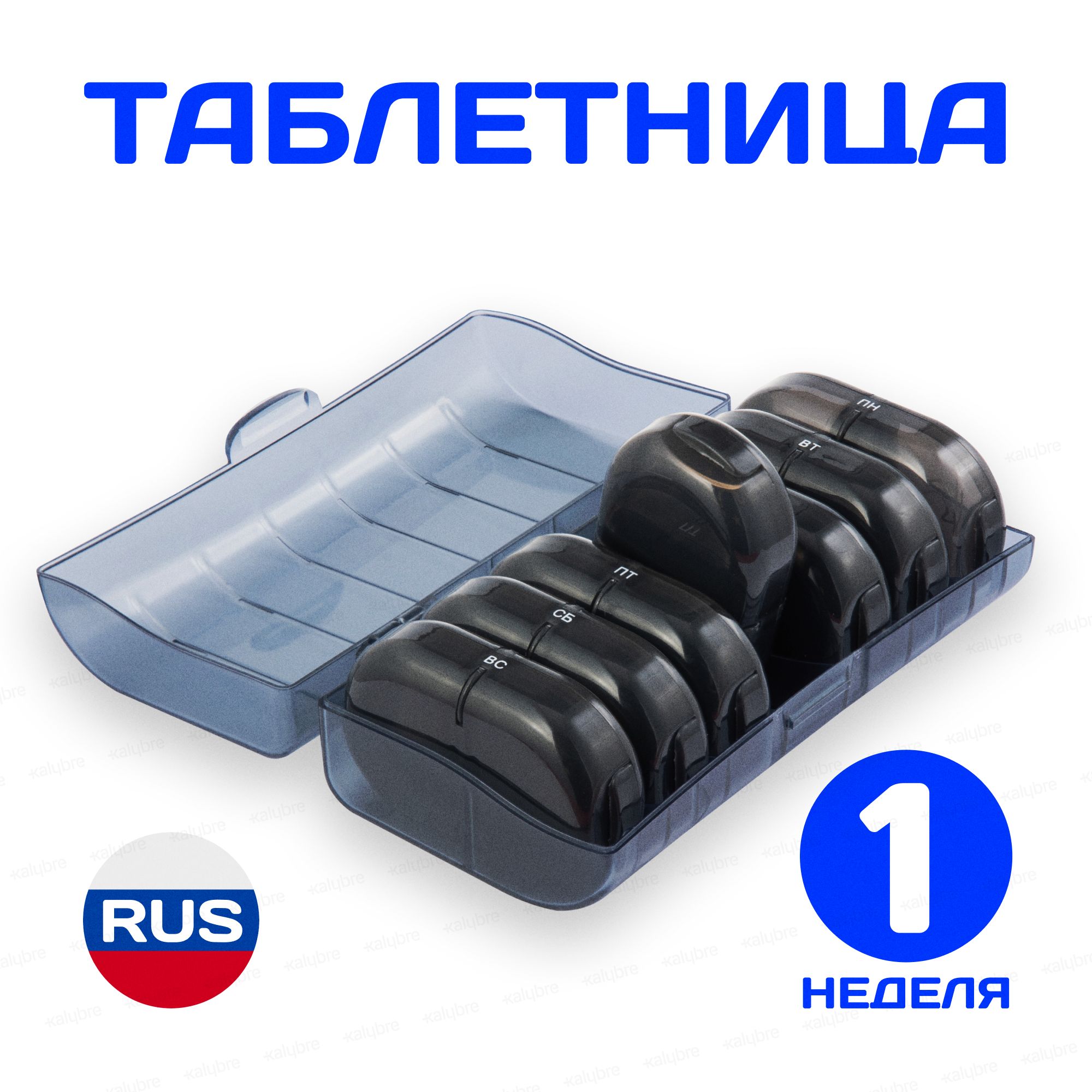 Таблетница 7 Дней 2 Приема – купить в интернет-аптеке OZON по низкой цене