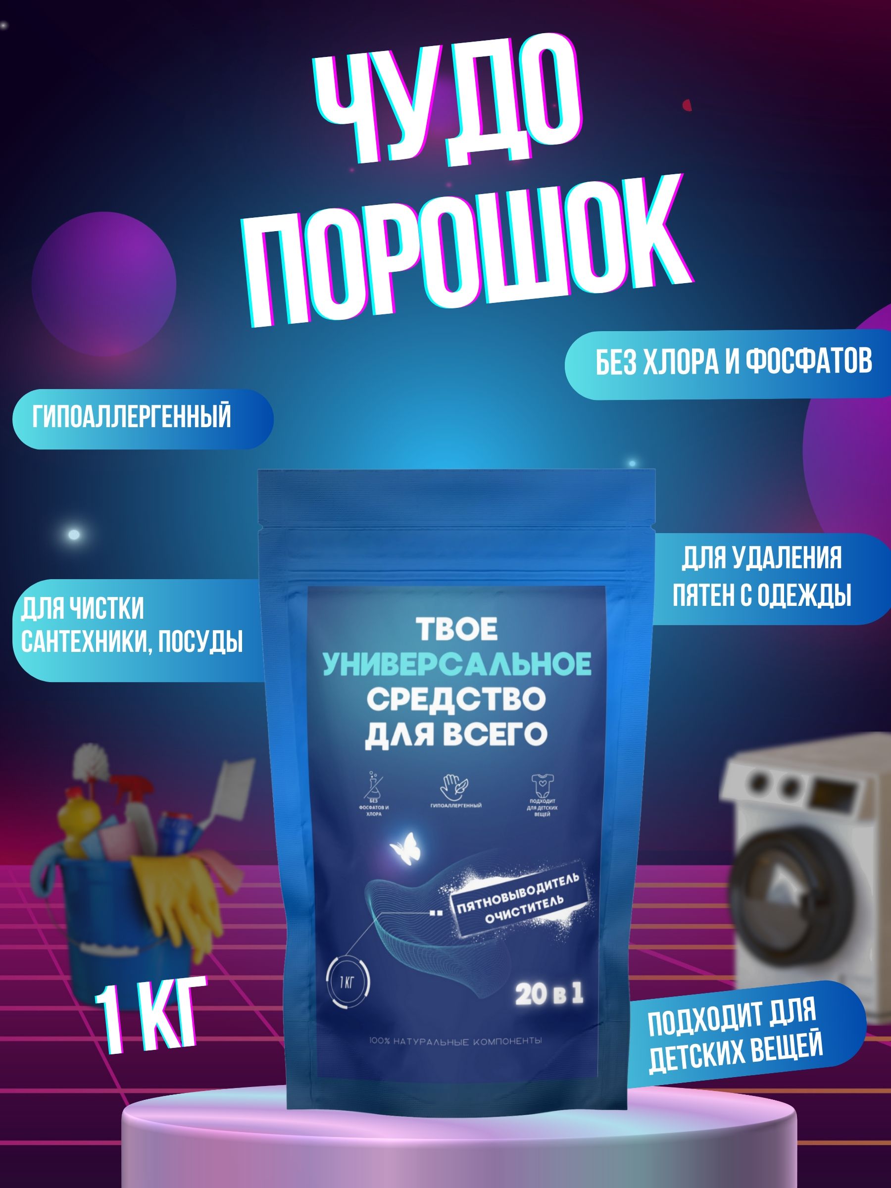 Чистящий Кислородный Порошок – купить в интернет-магазине OZON по ...
